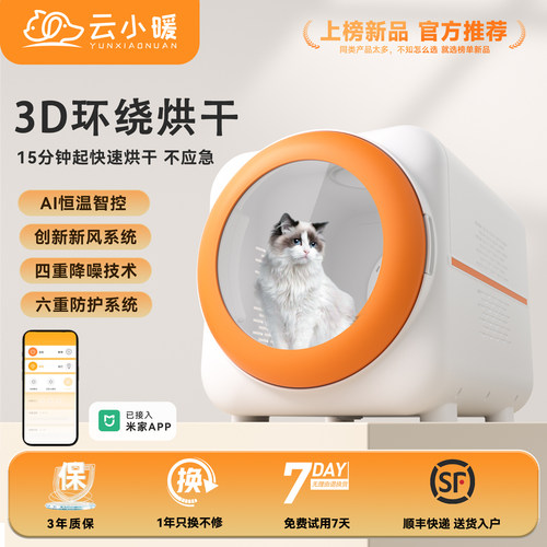 小型宠物洗澡自动吹风机智能