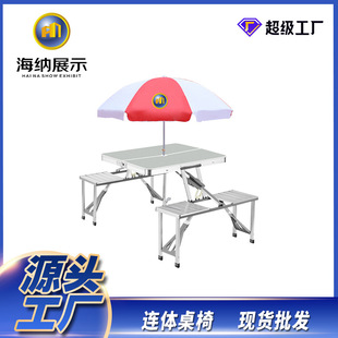 户外连体桌折叠桌产品摆摊桌套桌广告桌展示架铝合金促销台架子
