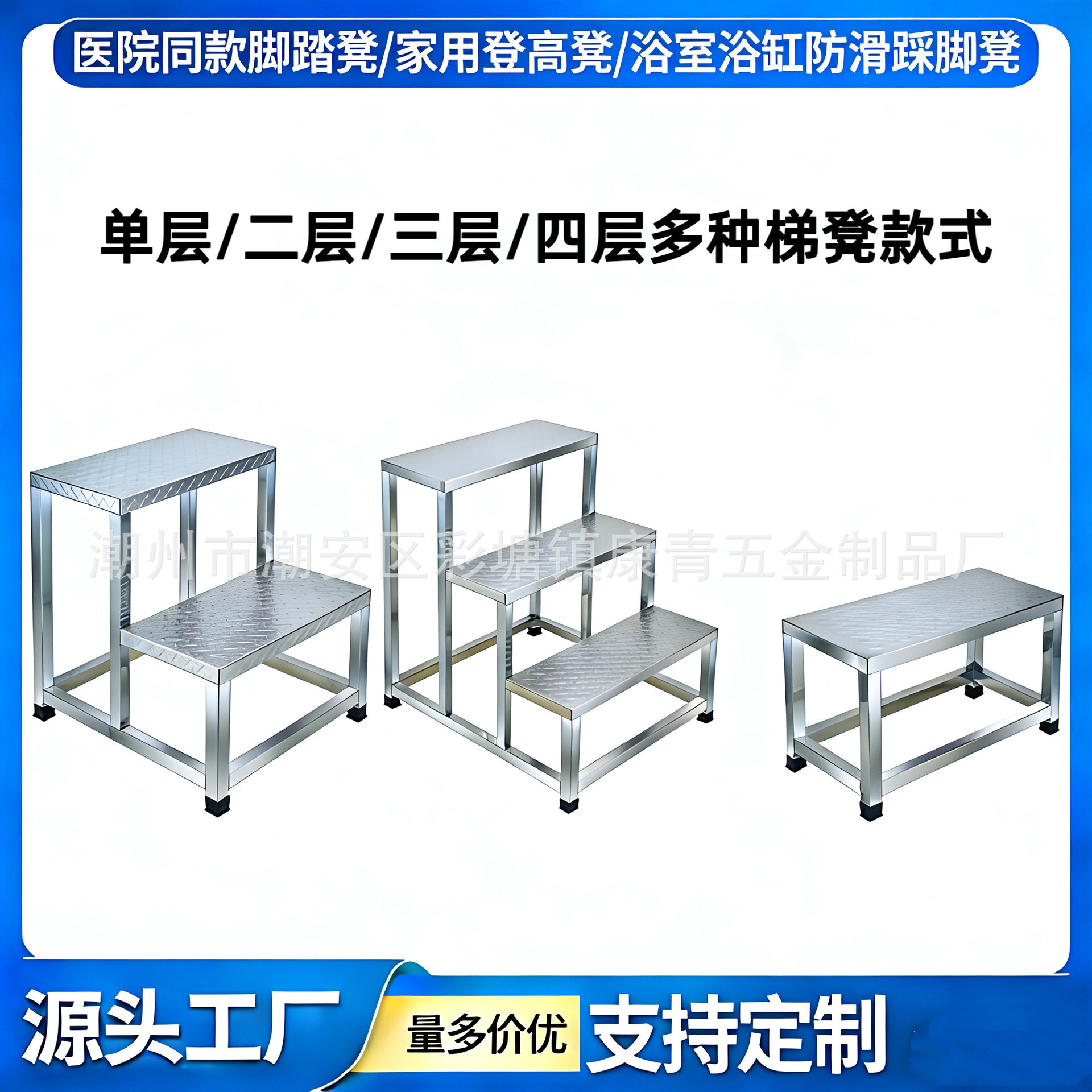 批发加厚全不锈钢脚踏凳家用