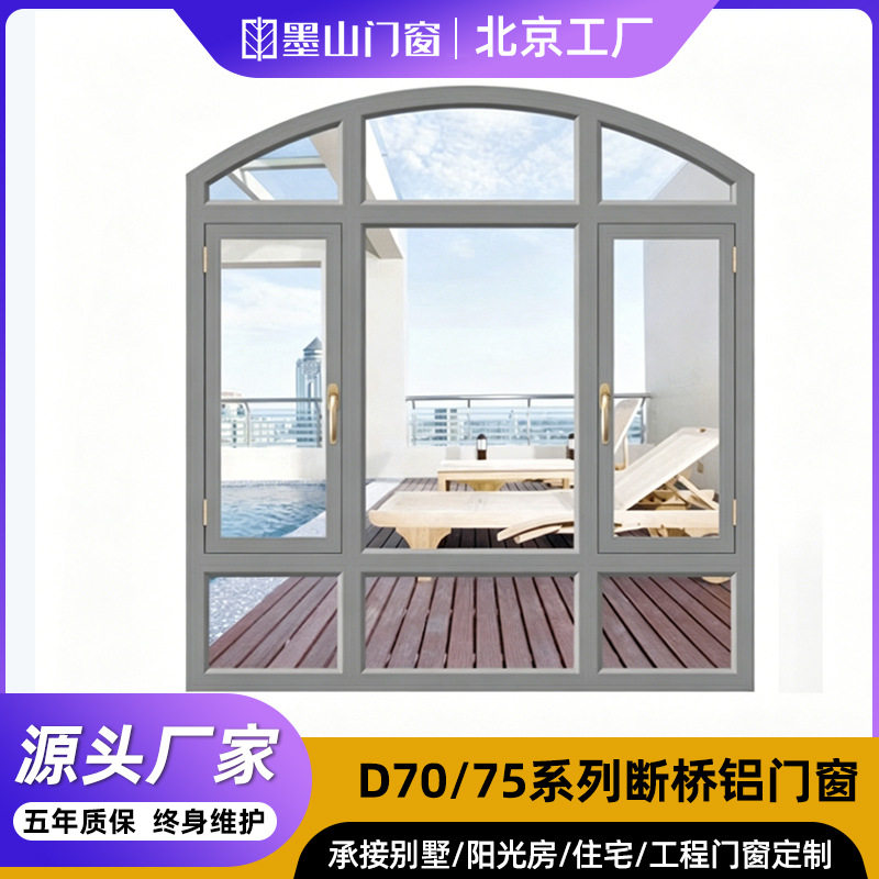 D70断桥铝门窗隔热隔音定制