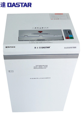 奥士达HT2018 航天5级高保密碎纸机碎纸26张 连续工作30分钟 80L