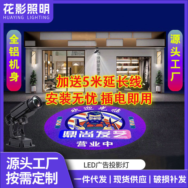 高清广告led投影灯文字图案logo带字店铺门口地面投射户外迎宾灯