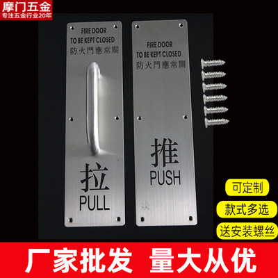 防火门应常关推拉指示牌门把手 防火门把手 面板拉手 通道门指示