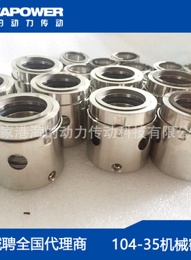 HSNH280-46NZ黄山工业泵机械密封件厂家直销水泵泵用机械密封