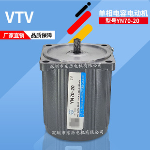 220V定速感应型 20单相电容运转马达20W VTV MOTOR微特微电机YN70