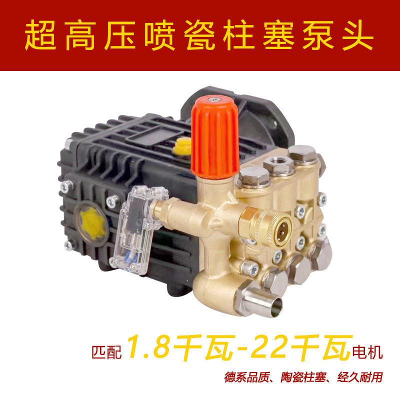 超高压清洗机商用铜泵头总成