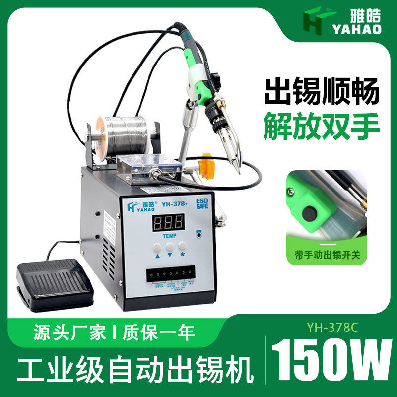 送锡机150W半自动375B焊锡机脚踏电烙铁感应出锡焊锡机焊台厂家