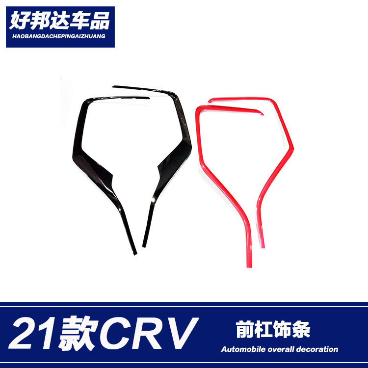 适用于21款CRV前杠饰条前机盖保险杠中网防刮擦亮条装饰贴片配件