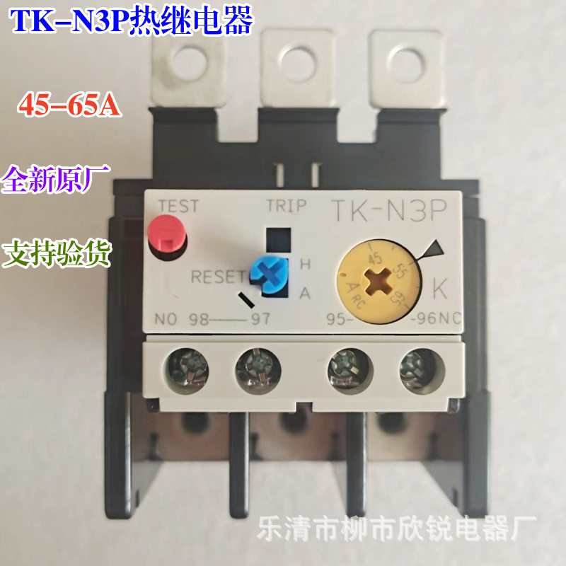 全新原厂 常熟富士热过载保护继电器 TK-N3P 45-65A 34-50A