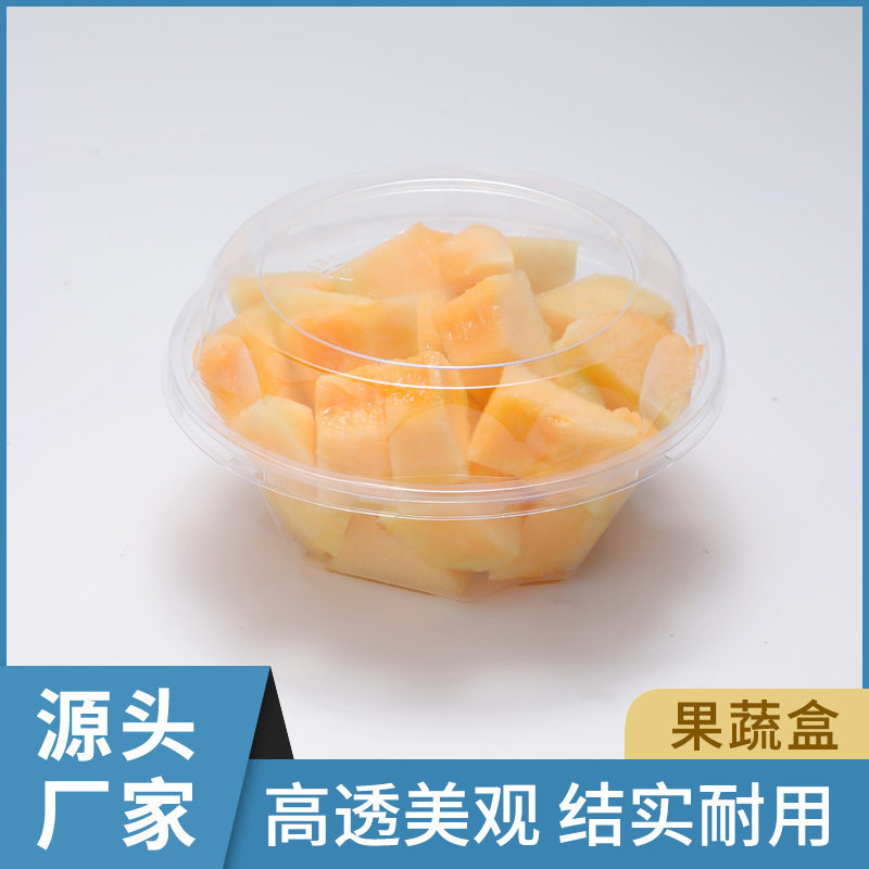 一次性水果盒钻石盖沙拉碗透明塑料果切打包盒果蔬保鲜盒子批发
