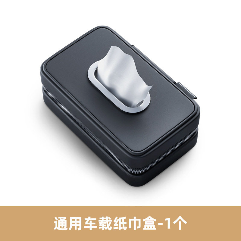 汽车纸巾盒车载纸巾盒车用抽纸盒多功能松紧带皮革遮阳板汽车内饰