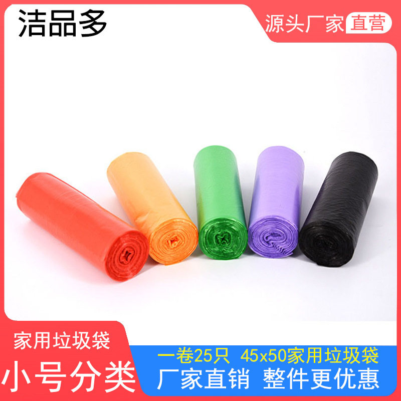 家用垃圾袋厂家直销连卷式彩色一次性中小号点断式整件批发包邮