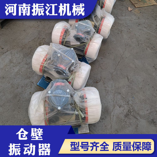 振江机械小型破拱防堵振打器1000kg激振力仓壁振动器ZFB-10