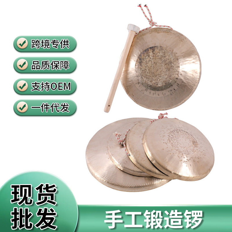 博韵手工锻造铜锣高音中音低音手锣招标投标批发打击乐器响铜手锣