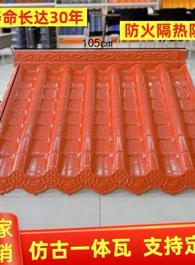 合成树脂瓦片屋顶仿古一体瓦asa直销中式屋檐墙头瓦雨棚