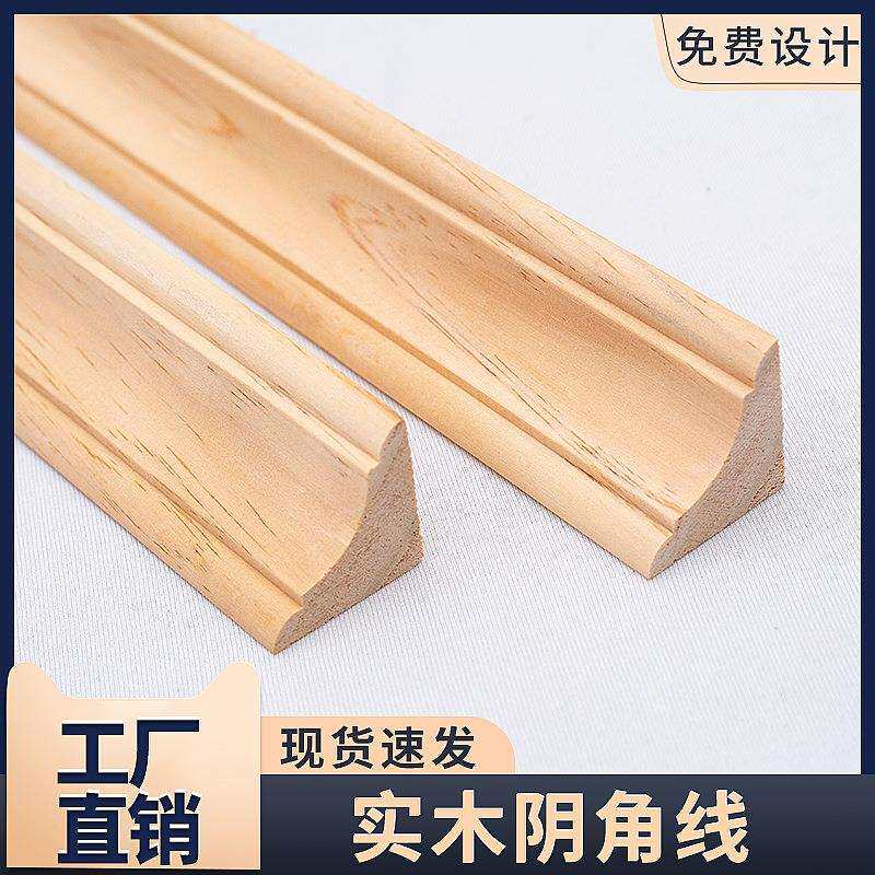 实木阴角线条三角条墙角缝隙条木装饰条阳角条3公分松木木质