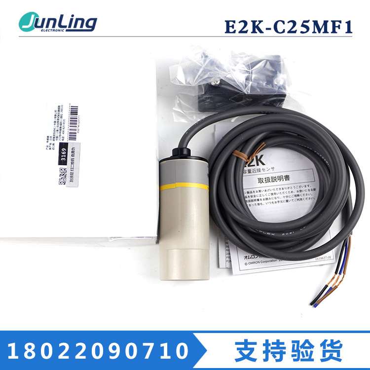 日本电容式接近开关E2K-C25ME1 C25MF1 X4ME1 X8ME1 X15MF1