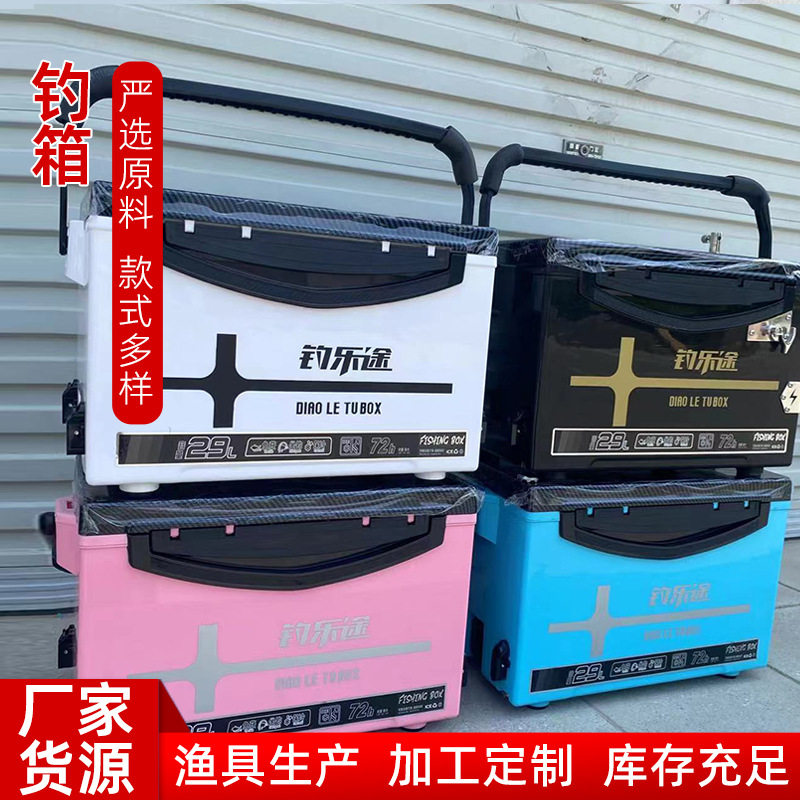 钓乐途钓箱29升四腿升降钓箱新款碳纹盖直角竞技钓箱大容量钓箱