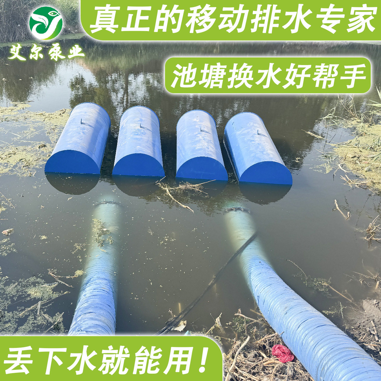 浮筒泵站 漂浮式泵站 河道水库湖泊取水浮筒泵 水利工程排水