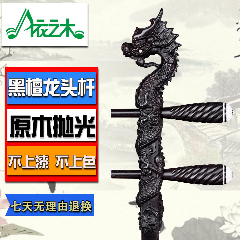 黑檀龙头二胡杆非洲小叶黑檀木龙头二胡杆子原木抛光无蜡不上漆