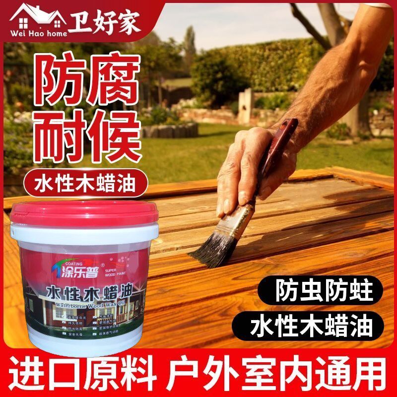 水性木蜡油桌椅防腐防潮木器漆室内家具翻新改色透明色木蜡油