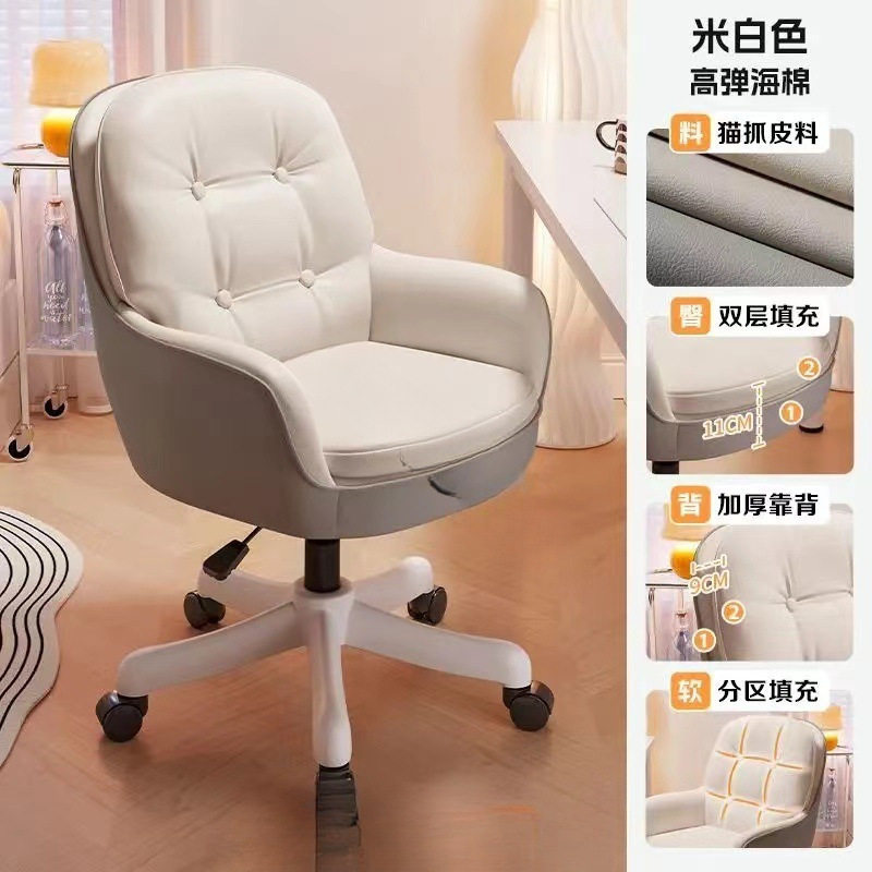 电脑椅子家用舒适久坐女生卧室化妆椅宿舍学习书桌椅靠背办公转椅