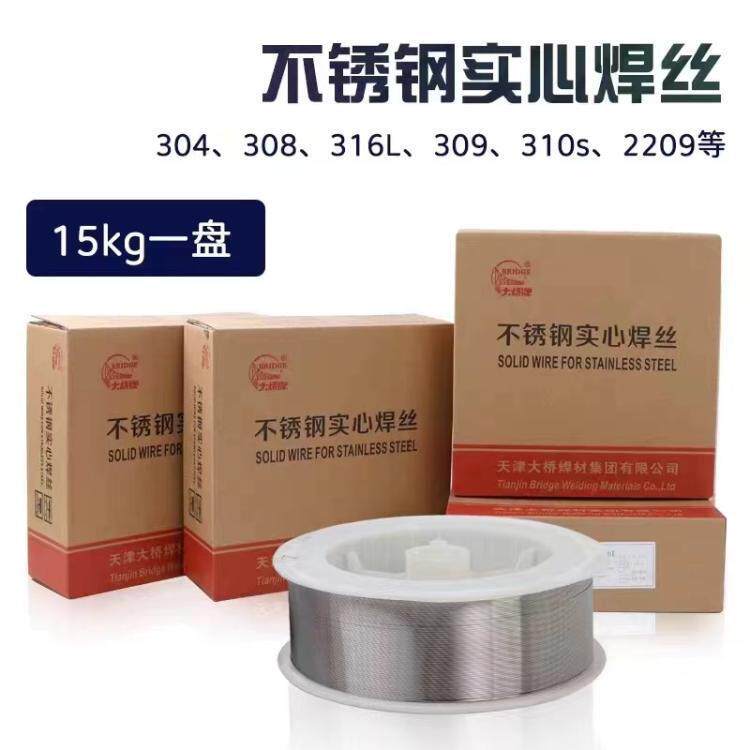 大桥ER2209不锈钢实芯THS2209药芯二保焊丝0.8/1.0mm