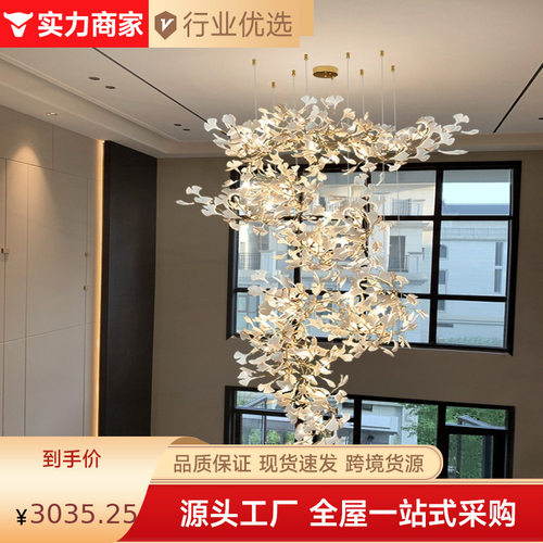 复式楼大吊灯loft楼梯灯轻奢别墅挑空跃层客厅大堂售楼部银杏叶灯
