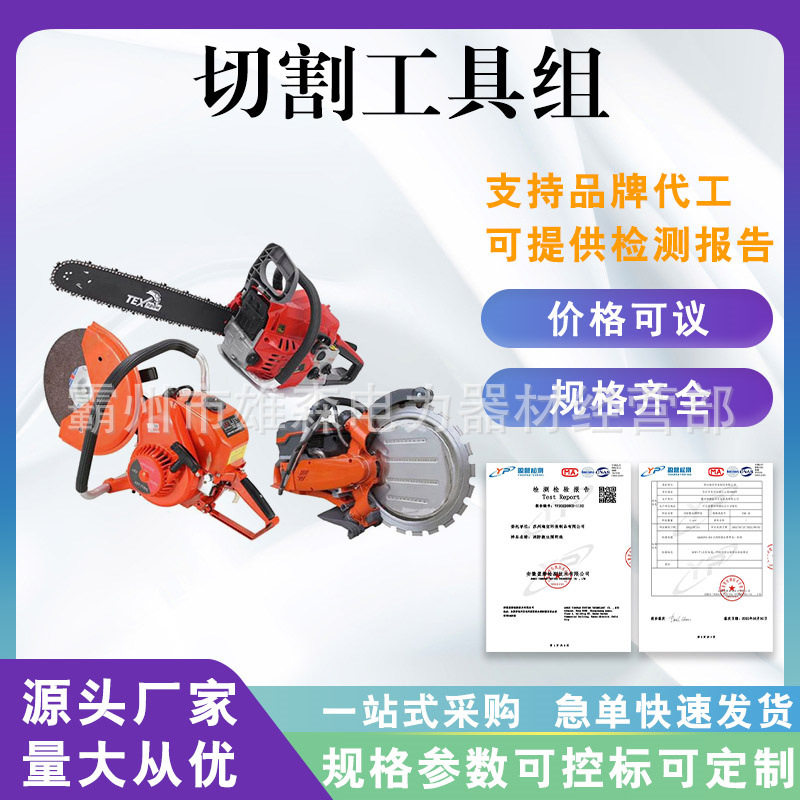 道路施工无齿据切割锯套装电动汽油切割机多用途双轮异向切割锯