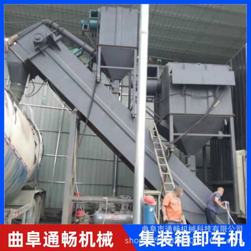 火车站集装箱卸灰输送机