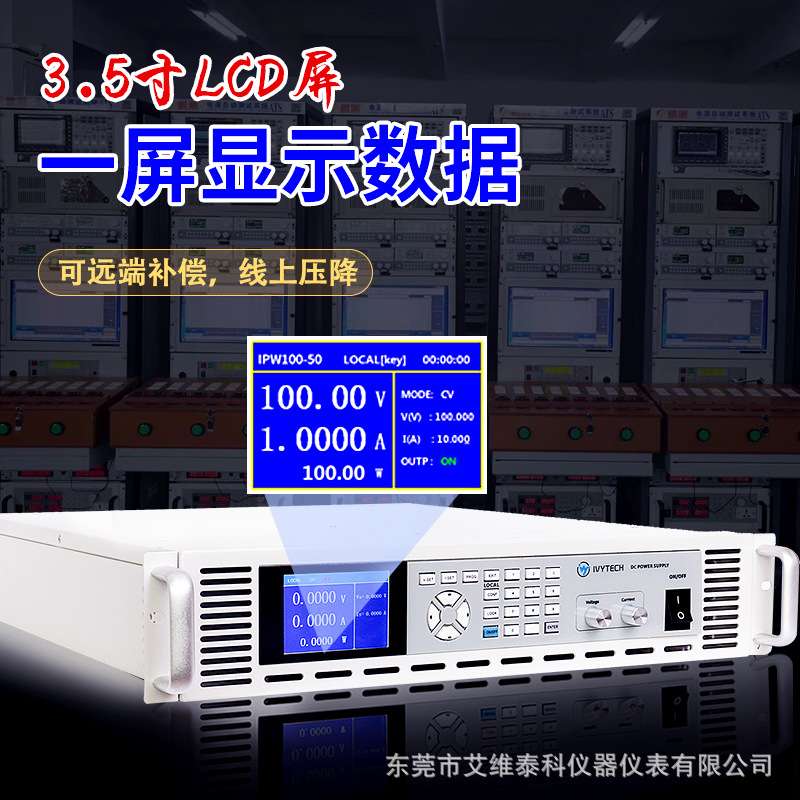 艾维泰科1mV1mA可编程直流电源IPW1200P-60-30输出波形60V30A