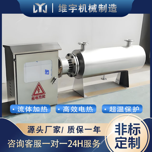 工业管道电加热器升温快温度可调