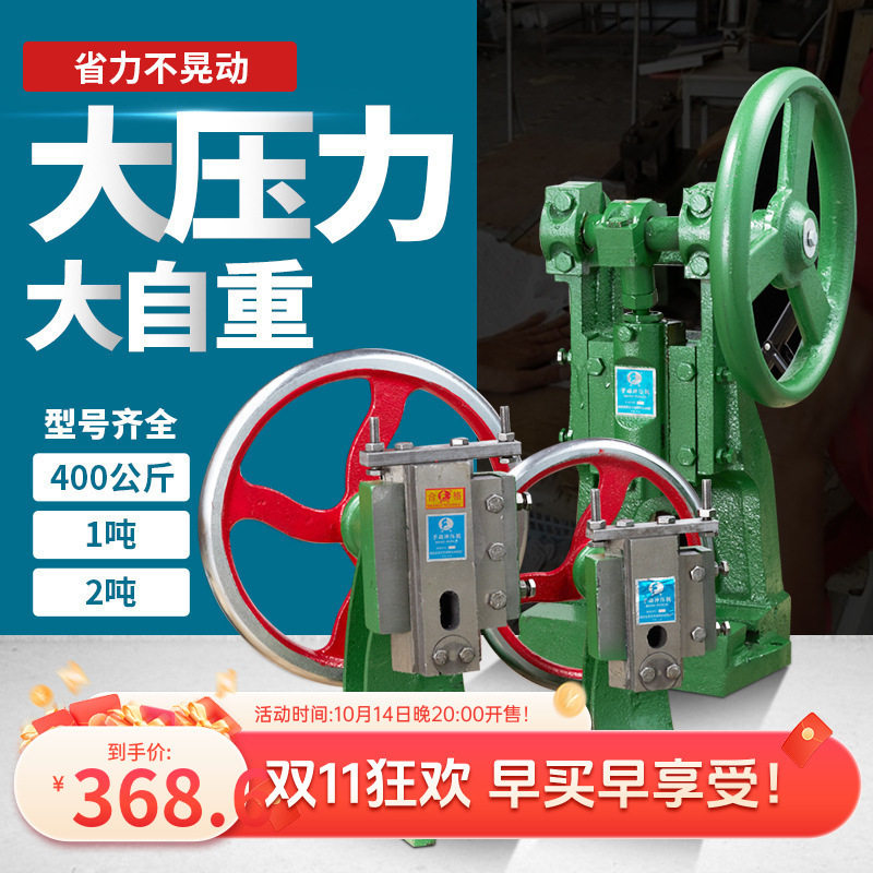 手动圆盘冲压机台式压力机小型手摇冲床手啤机曲轴圆盘微型手压式