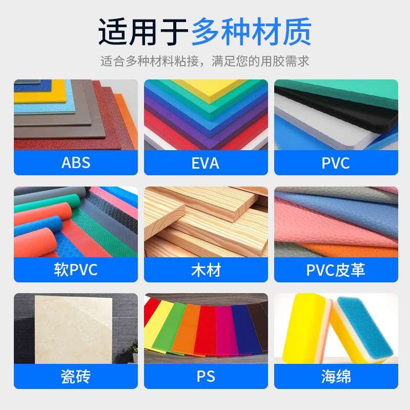 聚力JL-6283软PVC胶水 玩具塘胶PVC软管专用高浓度pvc胶水