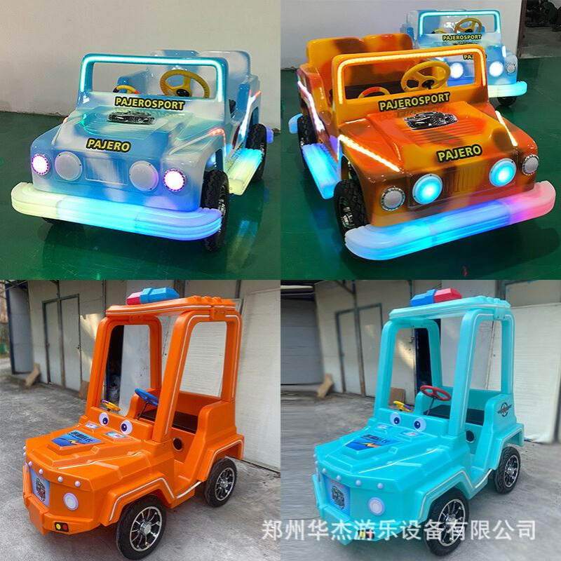 游乐场设备碰碰车双人电动公园广场摆摊儿童生意发光梦幻公主花车