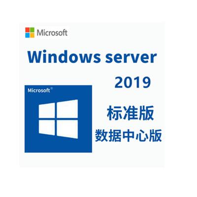 微软WindowsServer2019服务器操作系统winsvr2019数据中心版