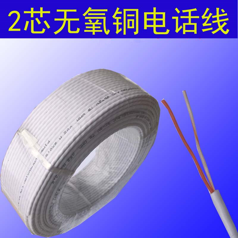 厂家RJ11 无氧铜2*0.5室内白色电话线 纯铜芯圆形通信线100米