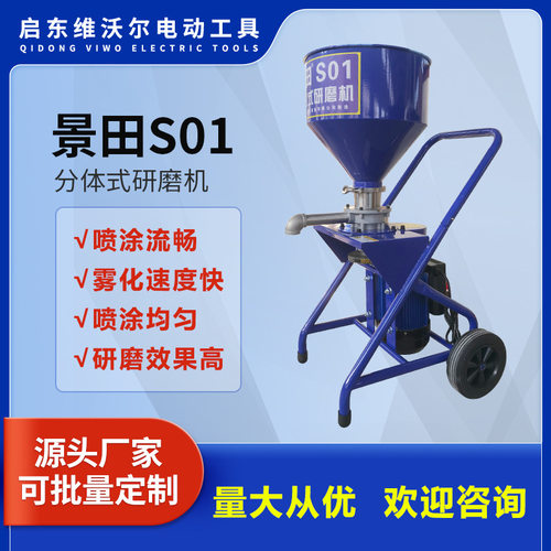 景田研磨机喷涂机配件自动搅拌机