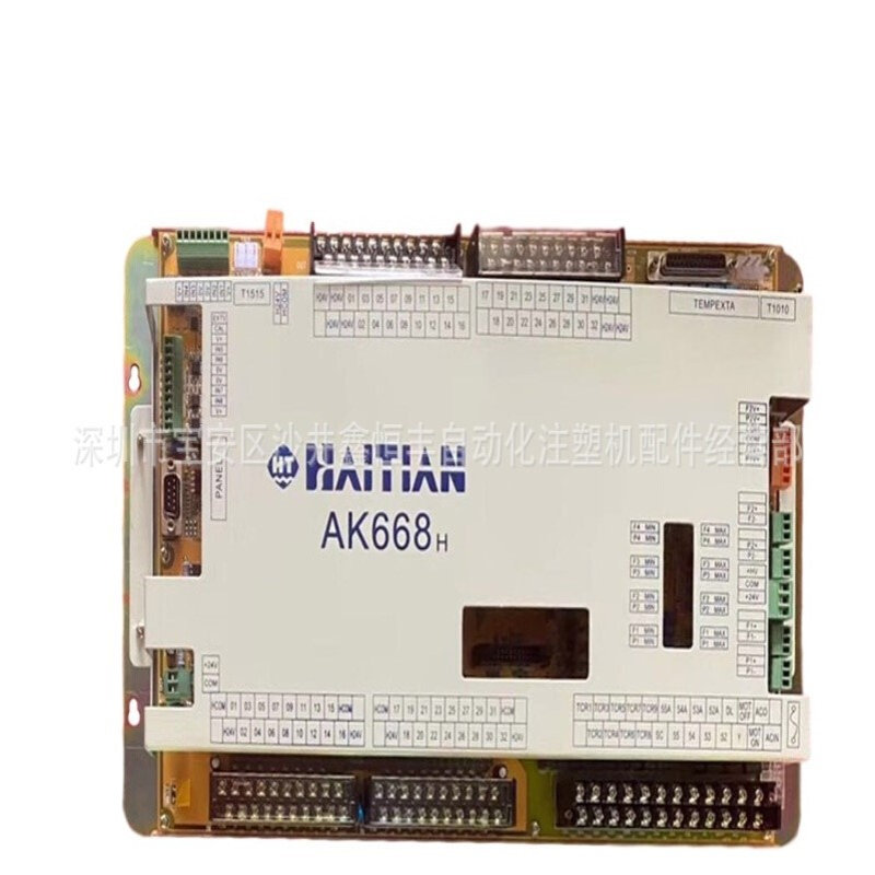 全新包邮海天注塑机弘讯电脑AK668电脑主机板 AK668电脑控制主板