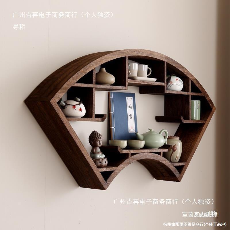 中式实木扇形壁挂博古架多宝阁