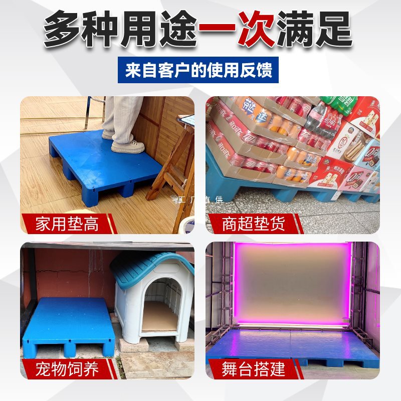 平板塑料托盘仓库卡板货架防潮垫板隔板地台叉车超市堆货塑胶栈板