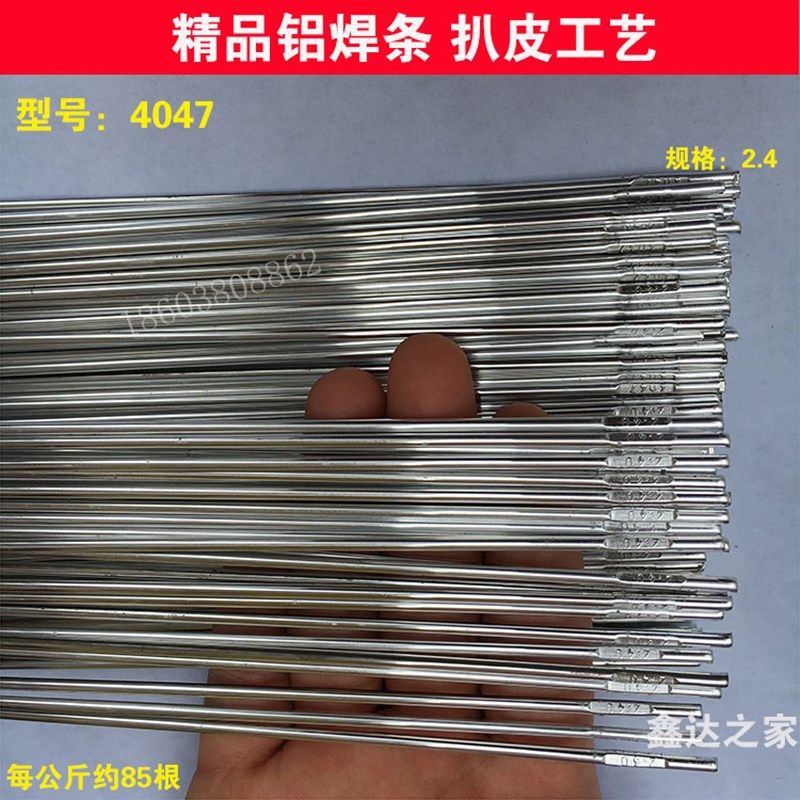 氩弧焊铝镁低温ER5356焊条