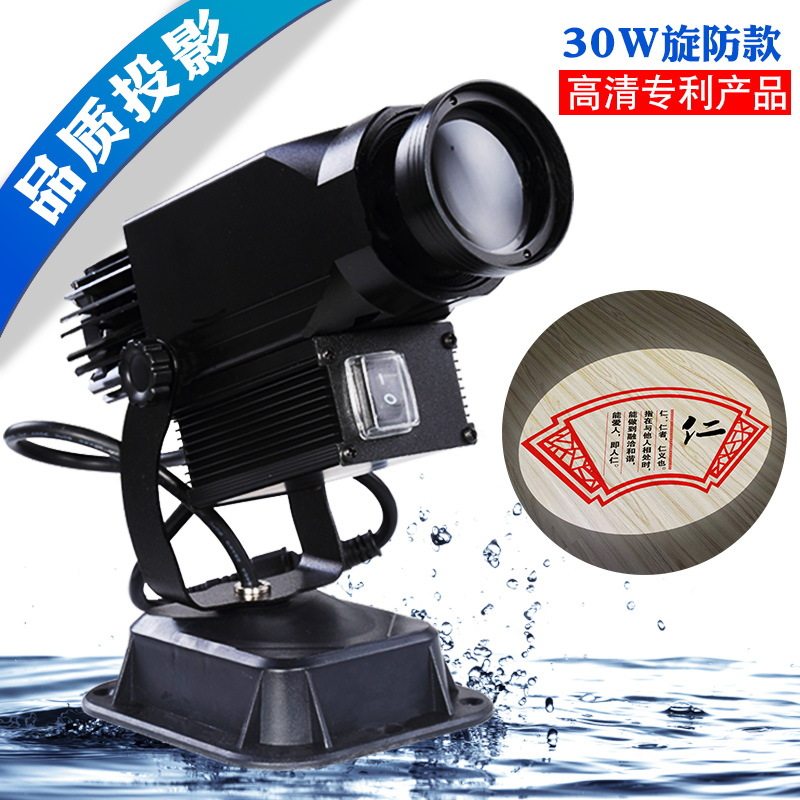 沃顿30W高清旋转LED广告投影灯