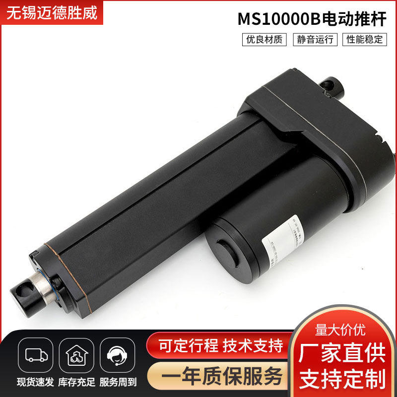 MS10000B大推力电动推杆工业级防水直流电机常规法兰款自动伸缩杆