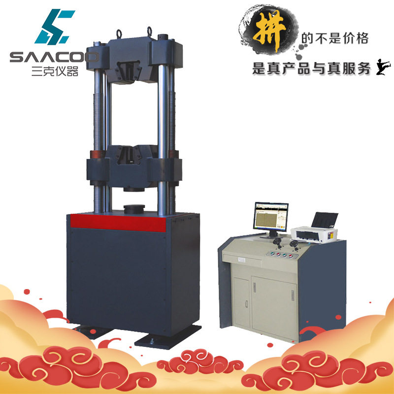 WEW-300B30吨液压万能试验机
