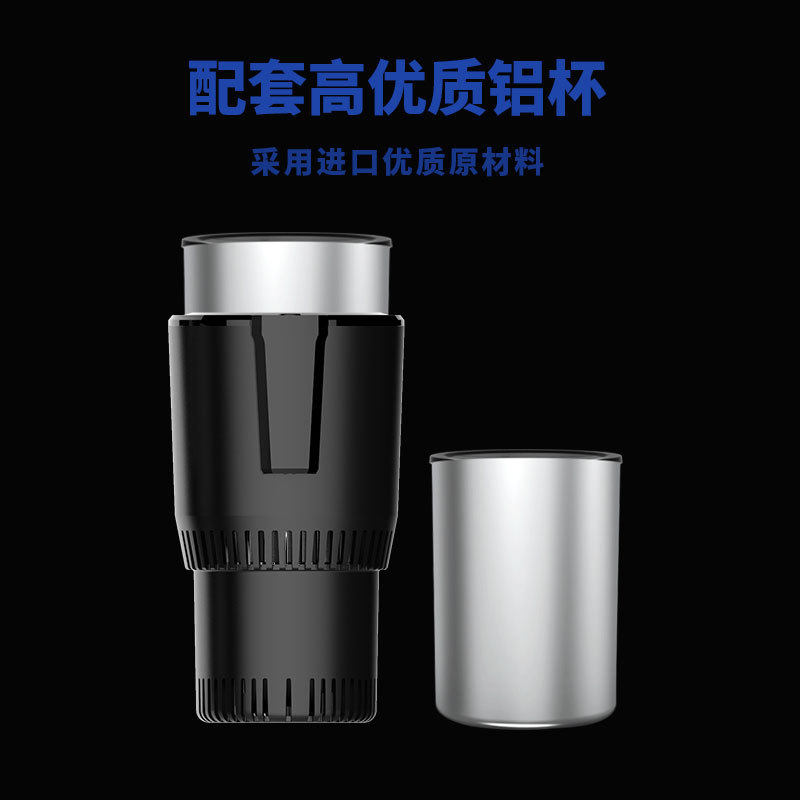 车载快速制冷杯保温母婴户外