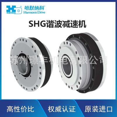大口径中空轴扁平形状谐波减速机组合型SHG系列哈默纳科减速机