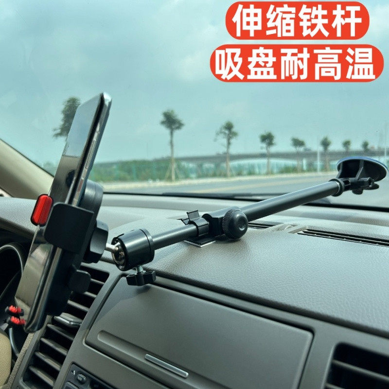 车载手机支架吸盘式玻璃铁杆拉伸长款汽车内导航支撑架大货车防震