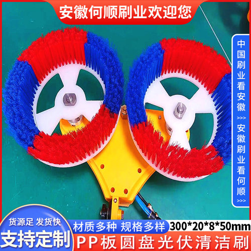 何顺刷业PP圆盘刷 太阳能光伏板清洁刷 电动清洁刷  抛光精整盘刷