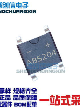 ABS204/202/201 SOP-4封装 2A 400V200V100V 贴片整流桥堆